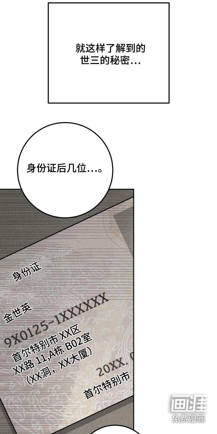 第109章：男人