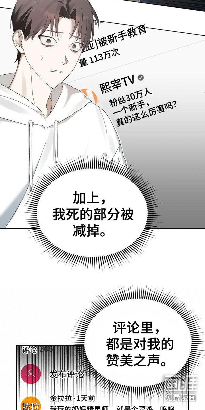 第11章：他找我？