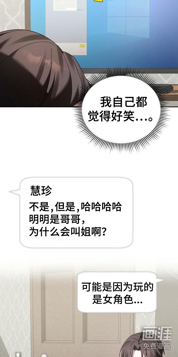 第11章：他找我？