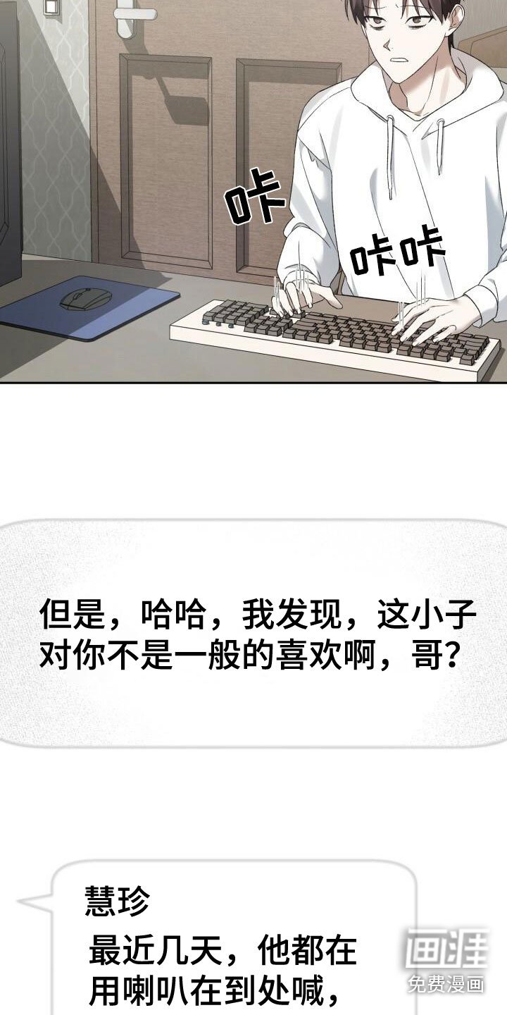 第11章：他找我？