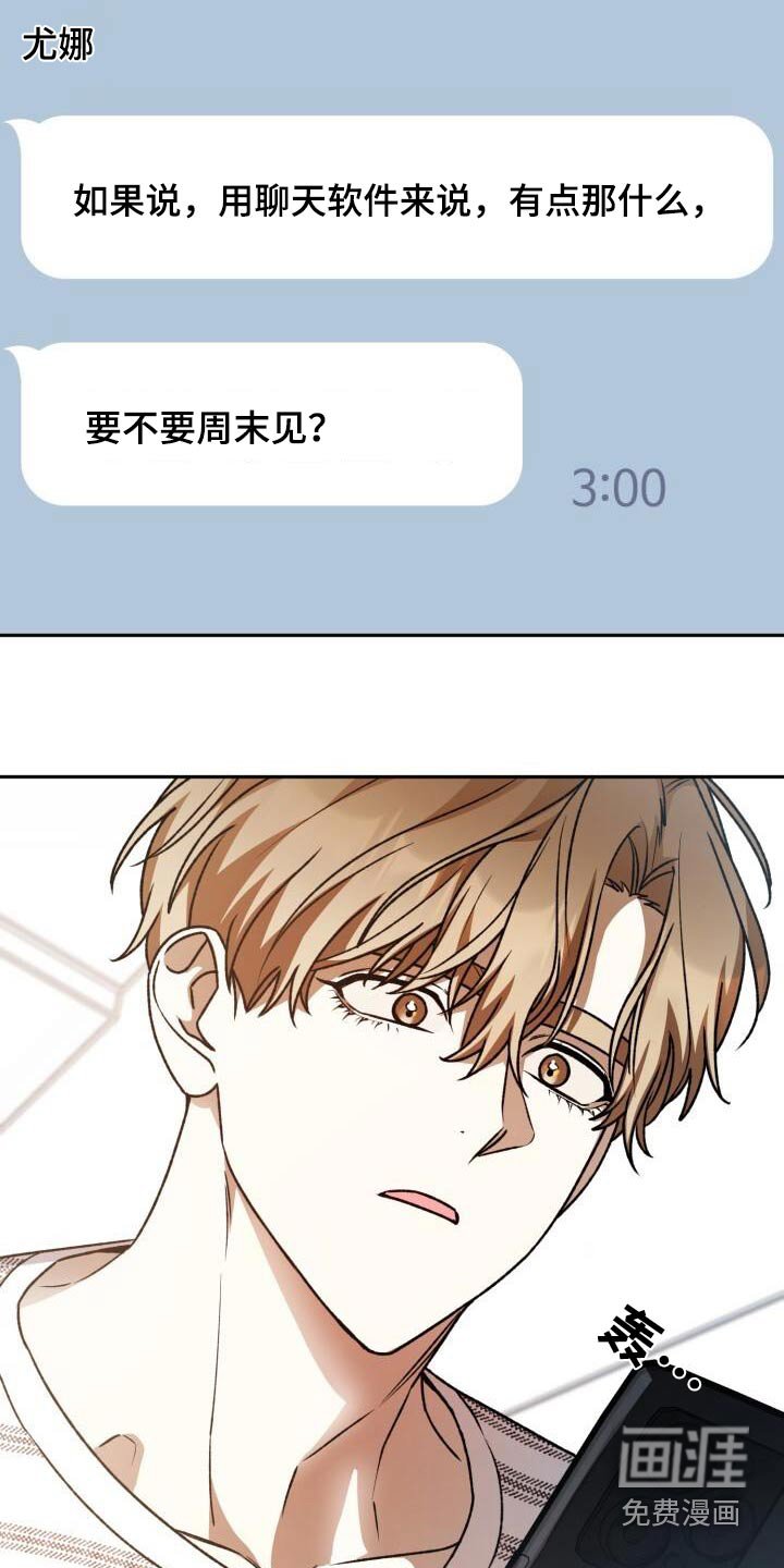第111章：见面