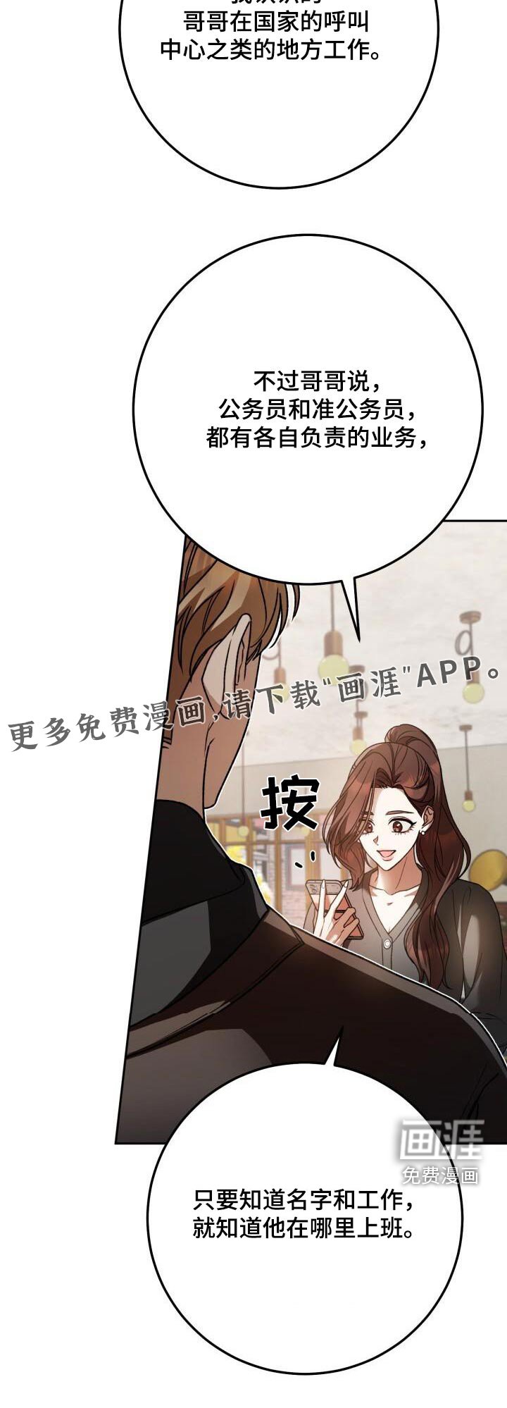 第111章：见面