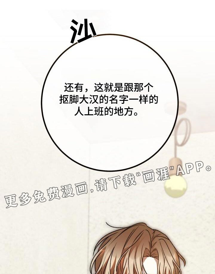 第112章：预约