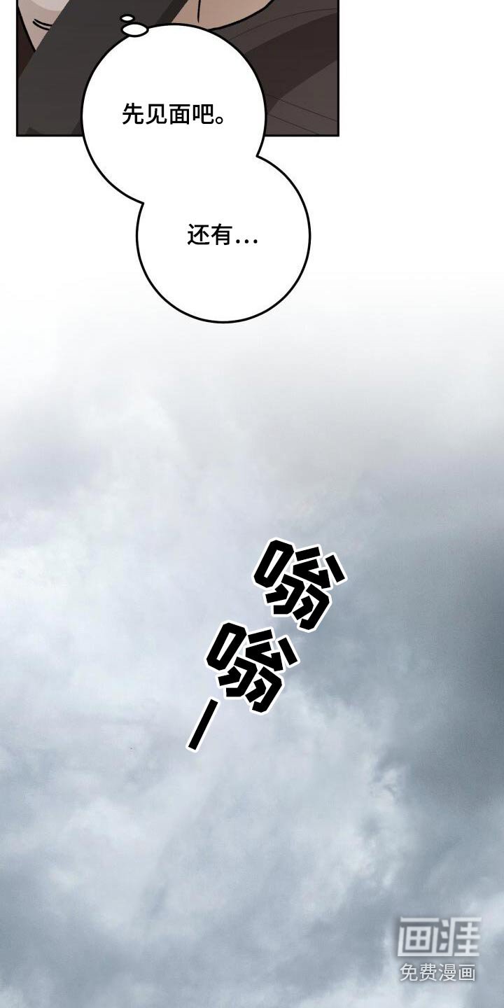 第112章：预约