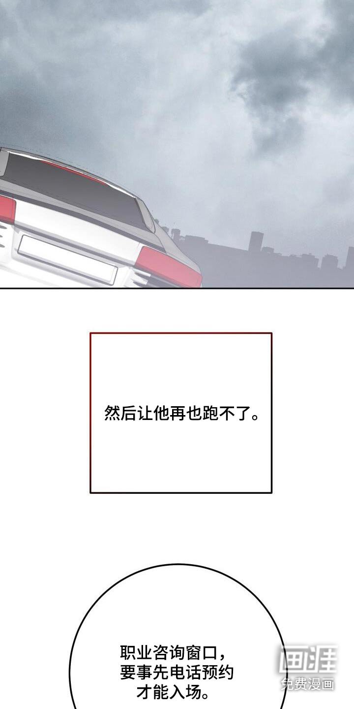 第112章：预约
