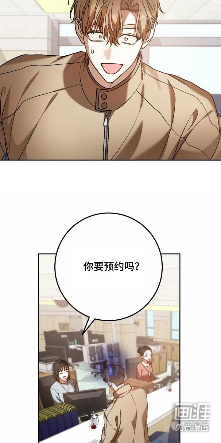 第112章：预约