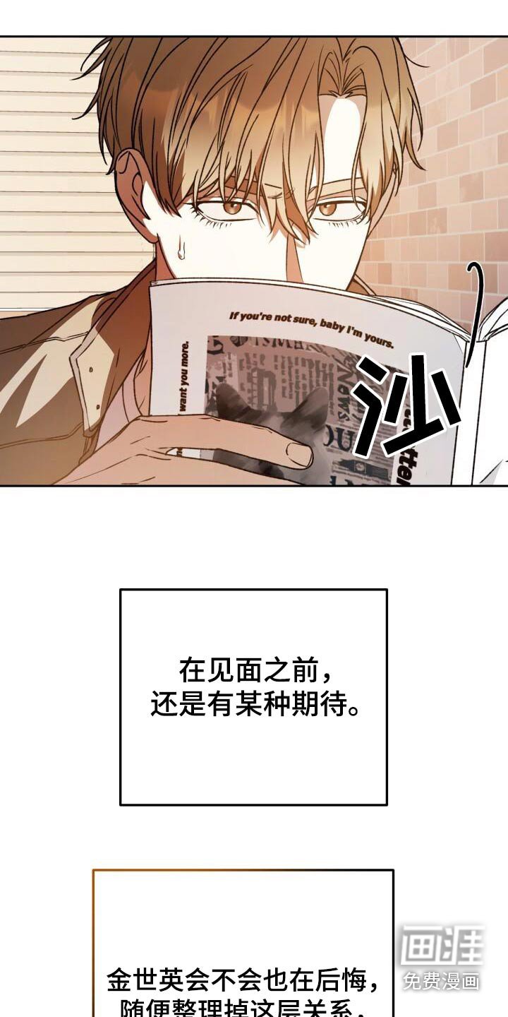 第113章：先见面