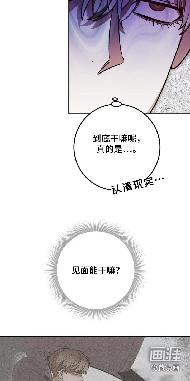 第113章：先见面