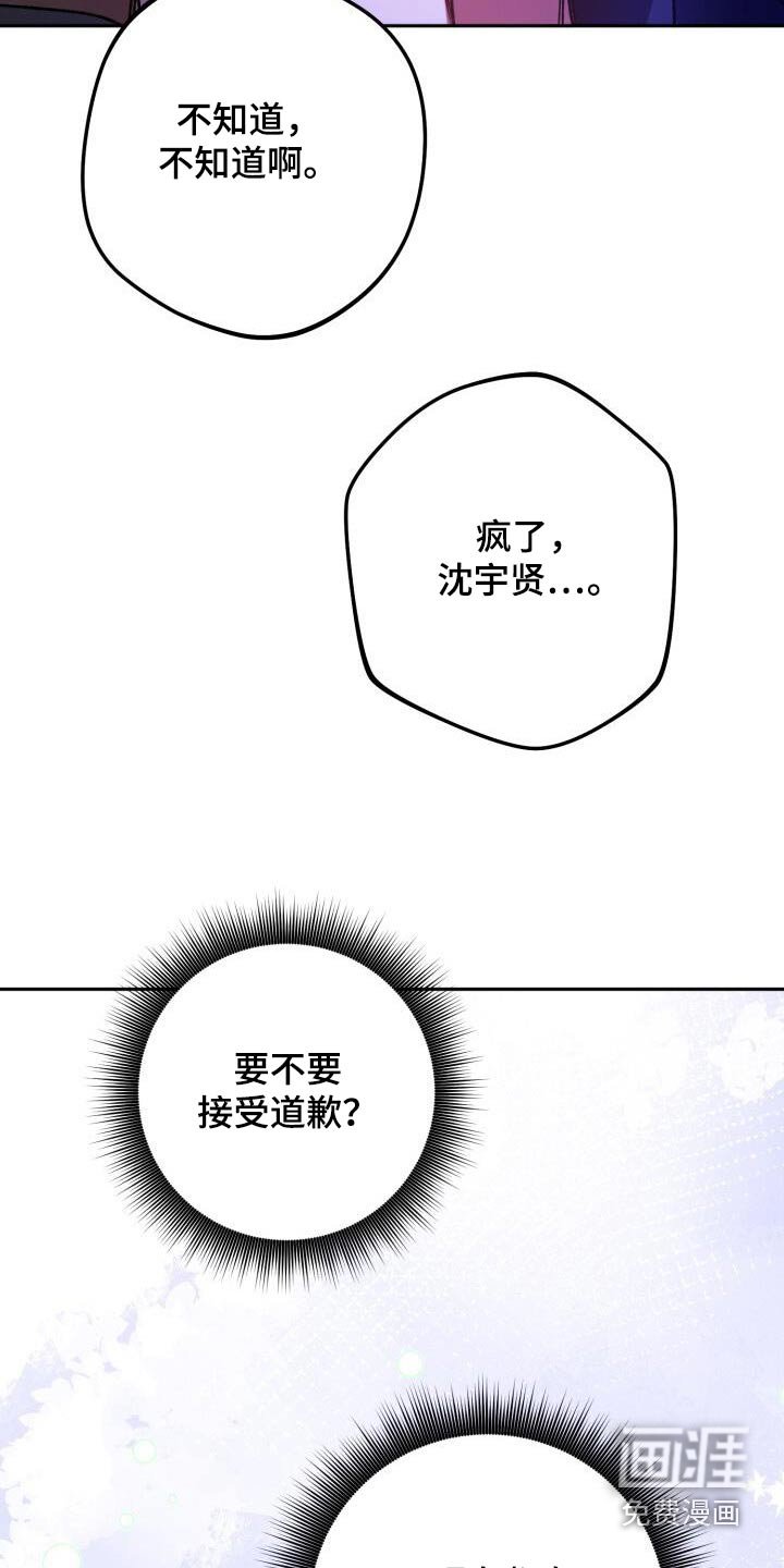 第113章：先见面