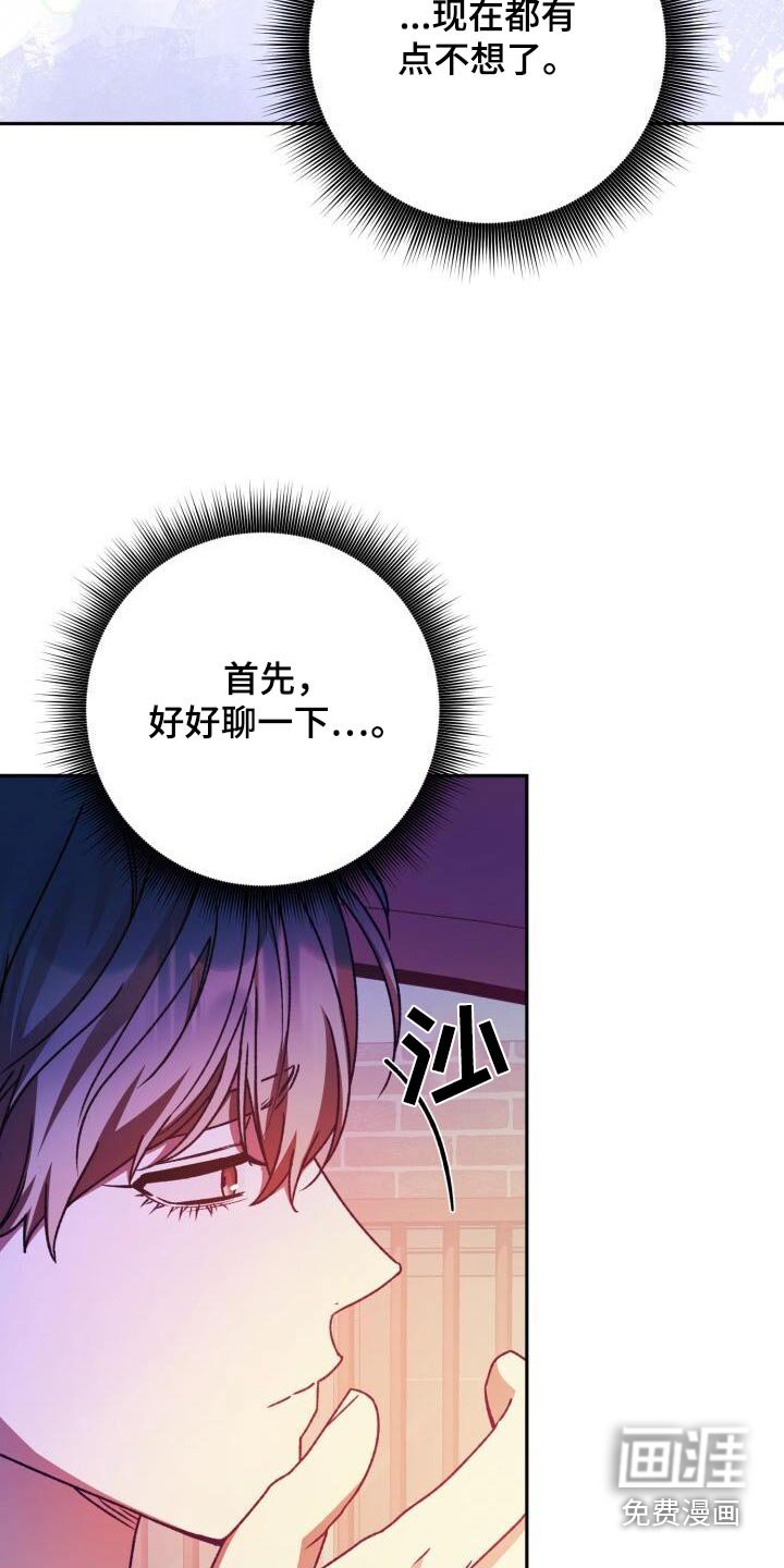 第113章：先见面