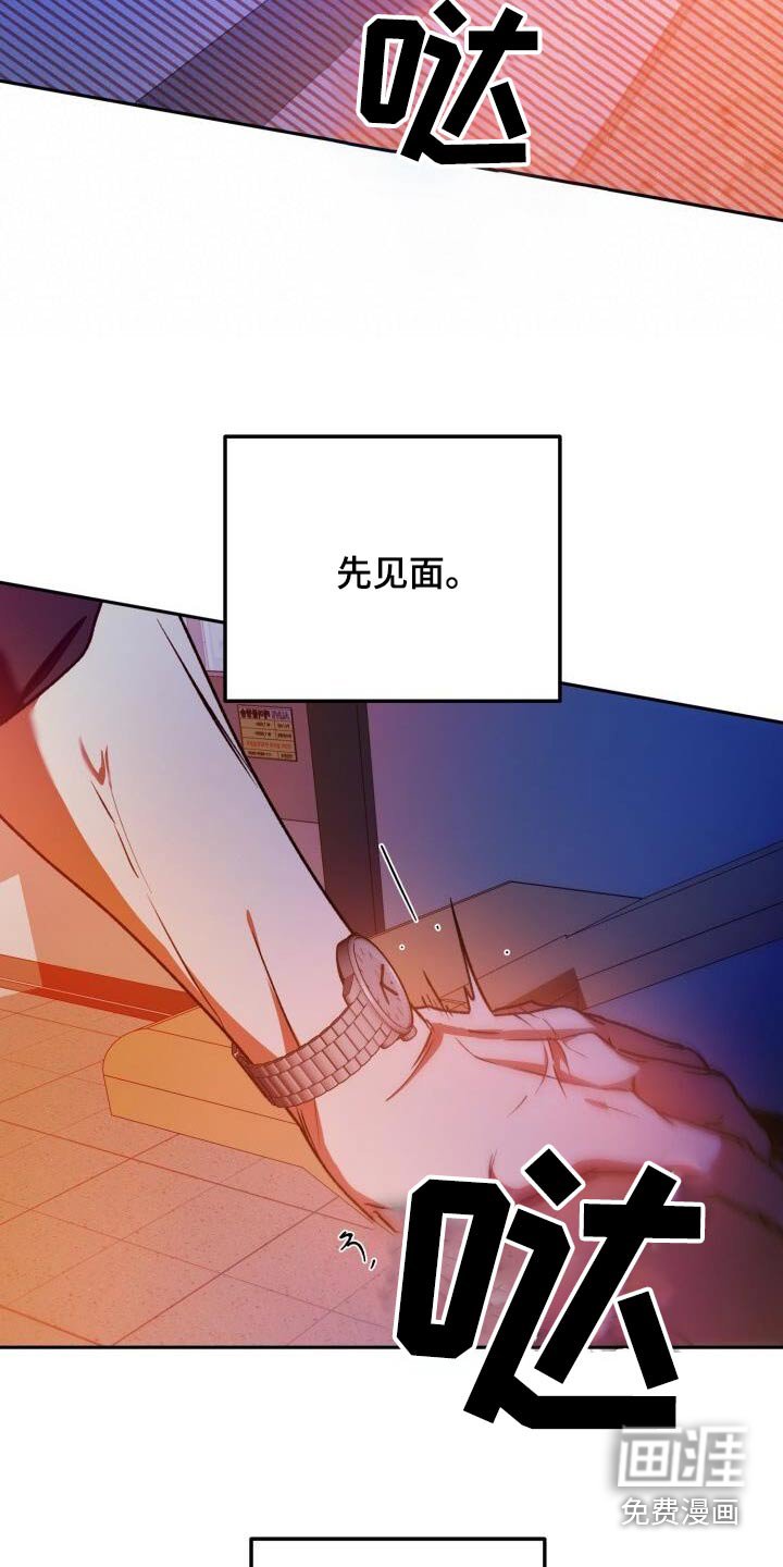 第113章：先见面