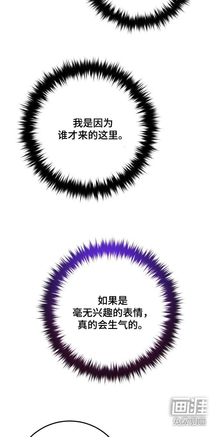 第114章：你们干嘛