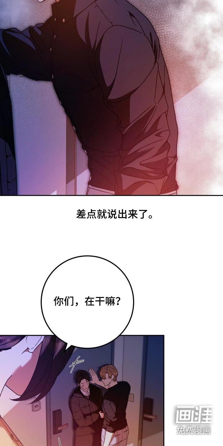 第114章：你们干嘛