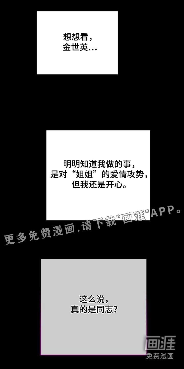 第116章：到此为止