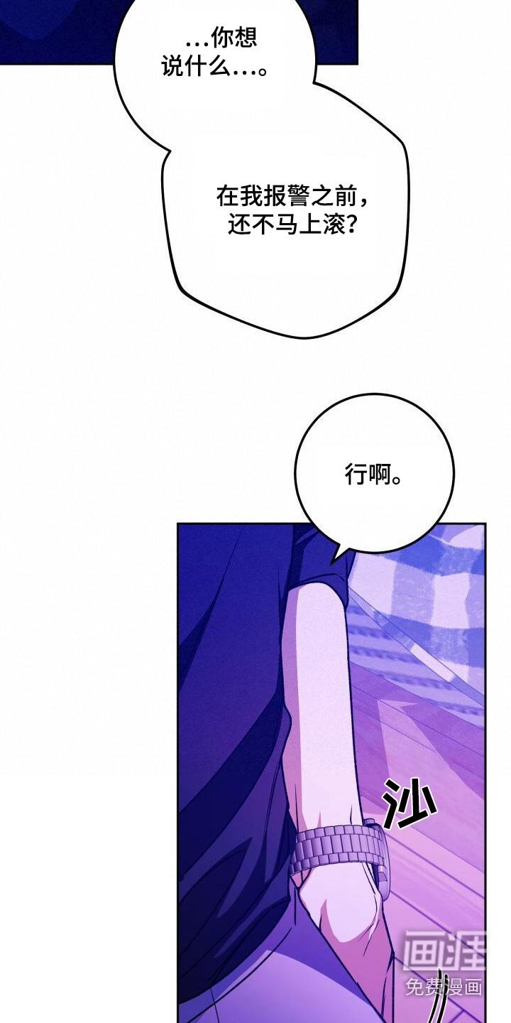 第116章：到此为止