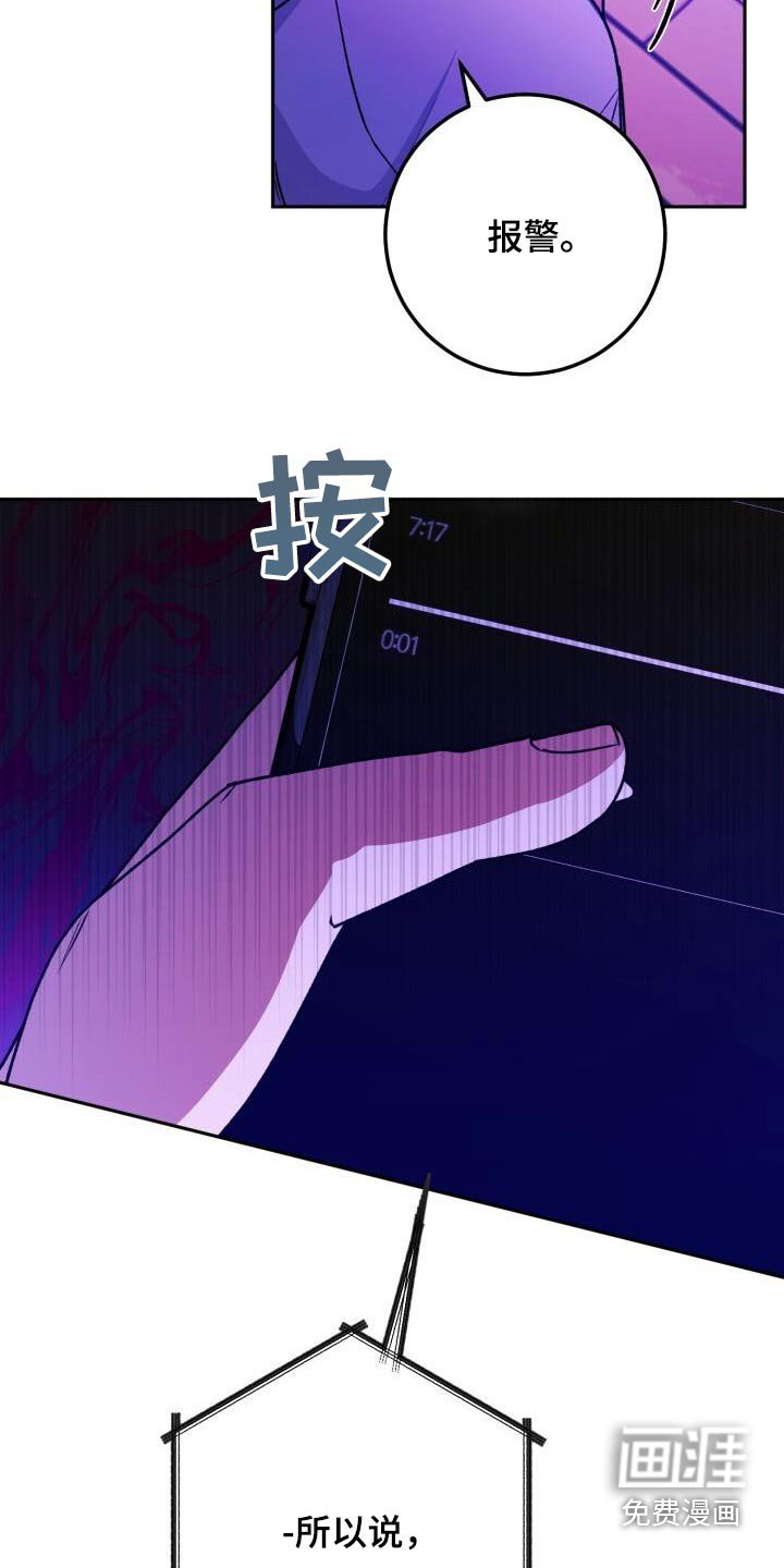 第116章：到此为止