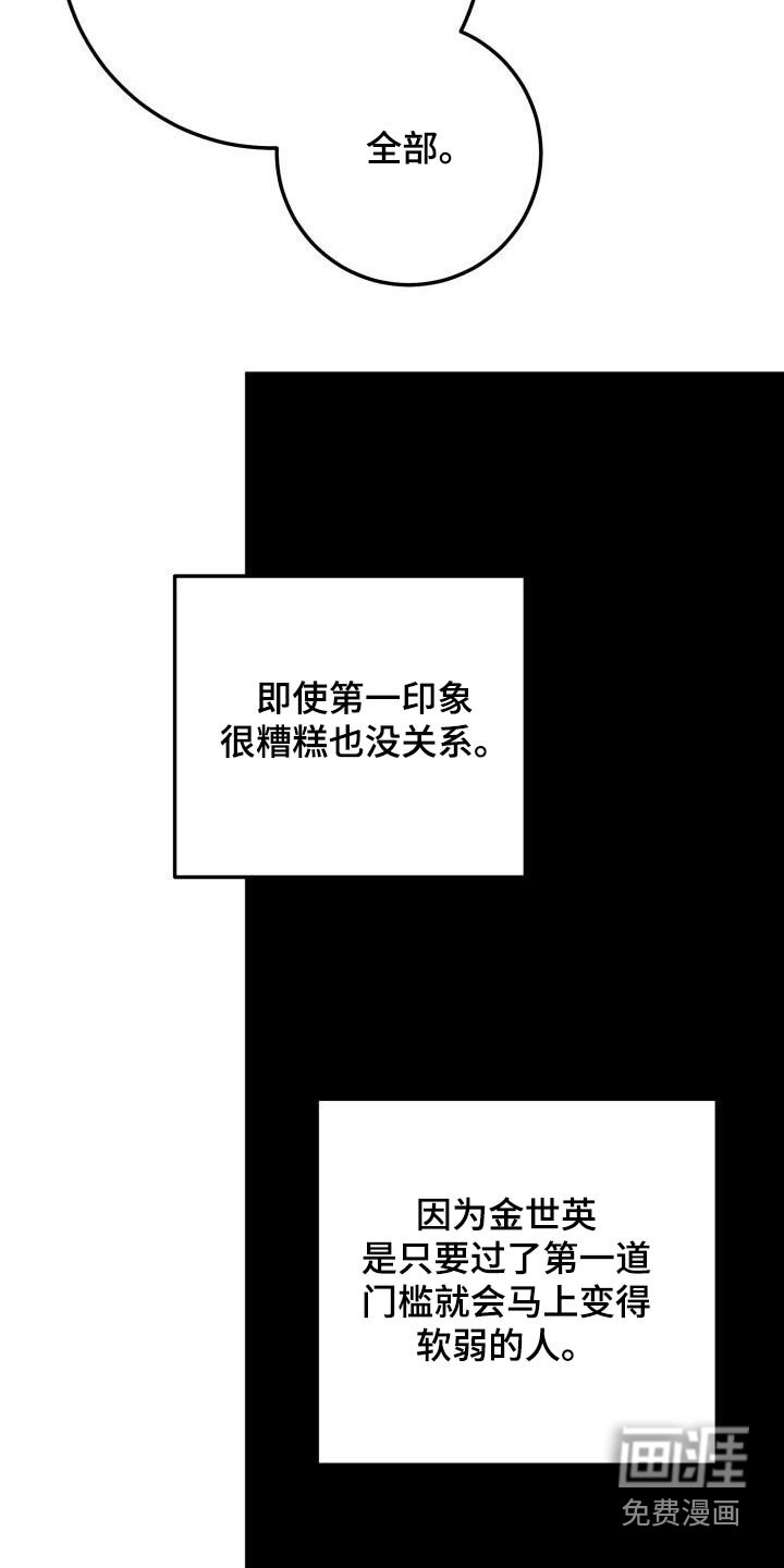 第116章：到此为止