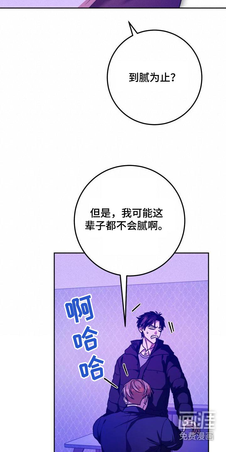 第116章：到此为止