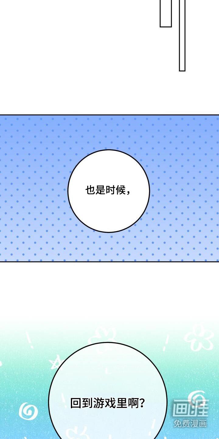 第118章：烦人