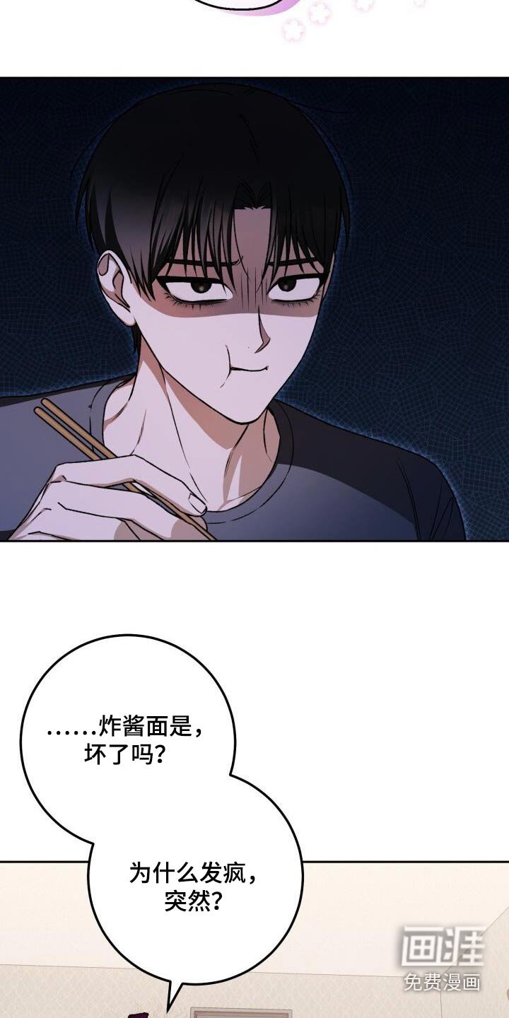 第118章：烦人