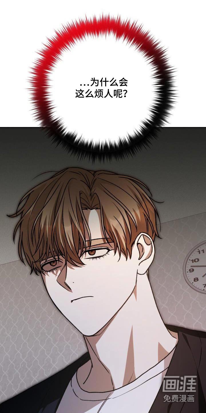 第118章：烦人