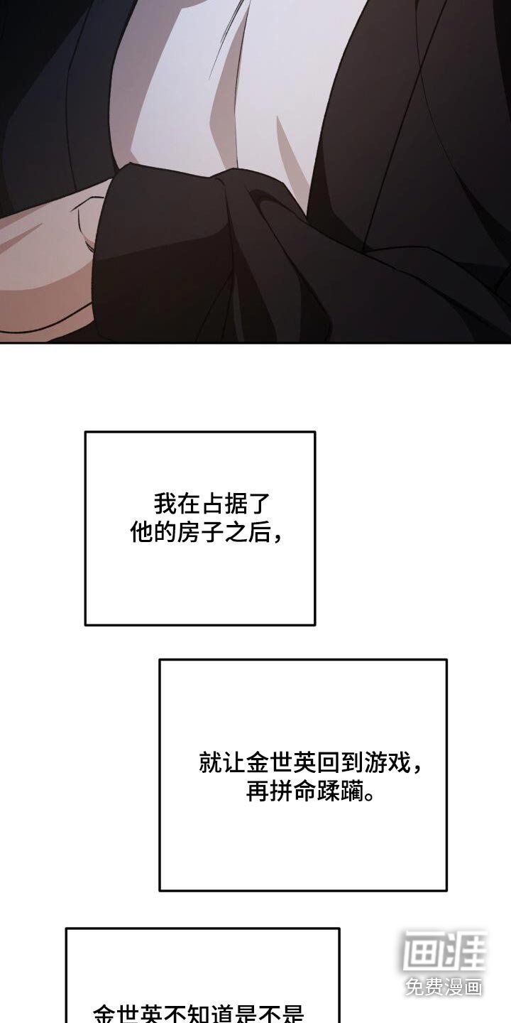 第118章：烦人