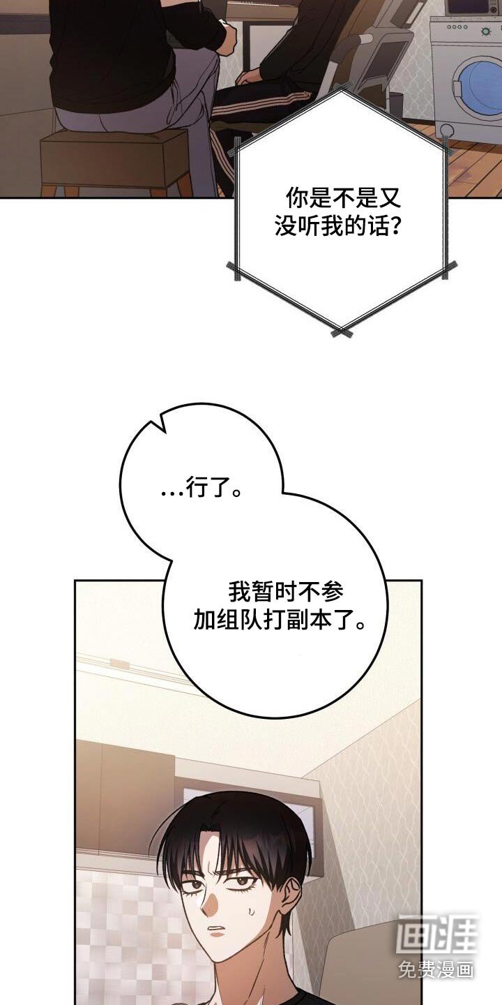 第119章：教训