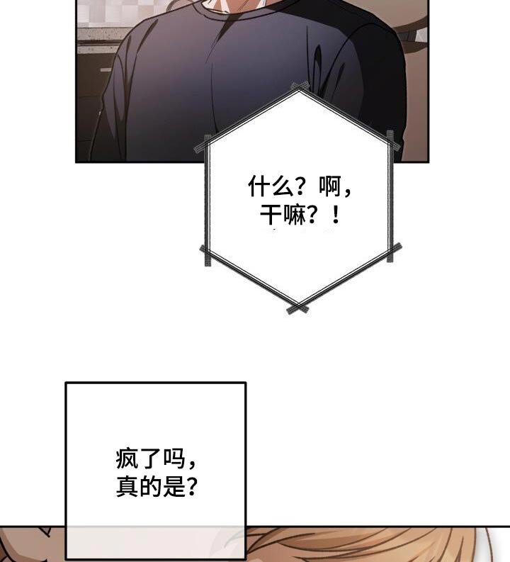 第119章：教训