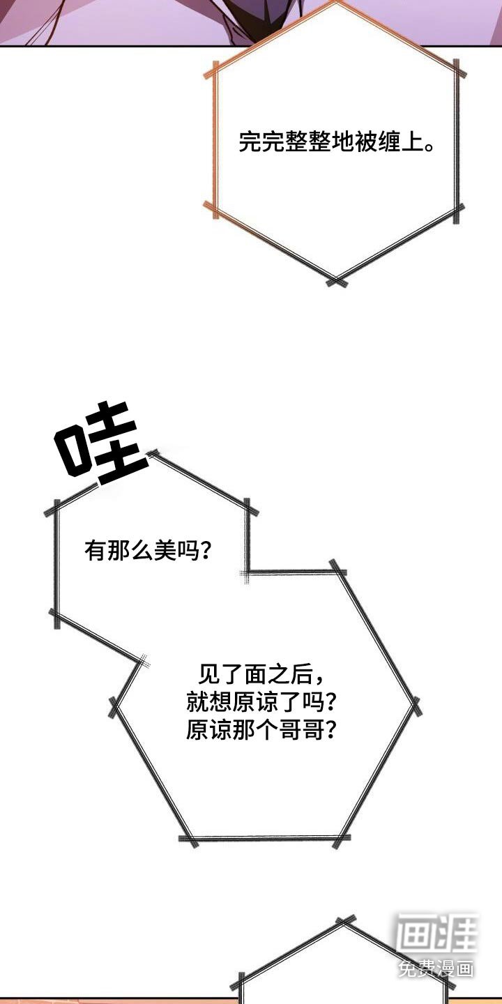 第120章：你干嘛