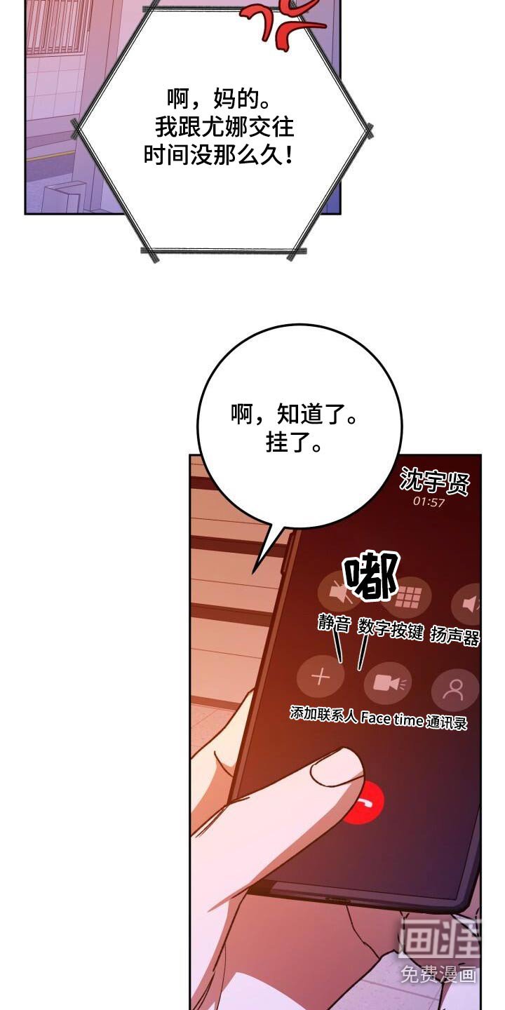 第120章：你干嘛