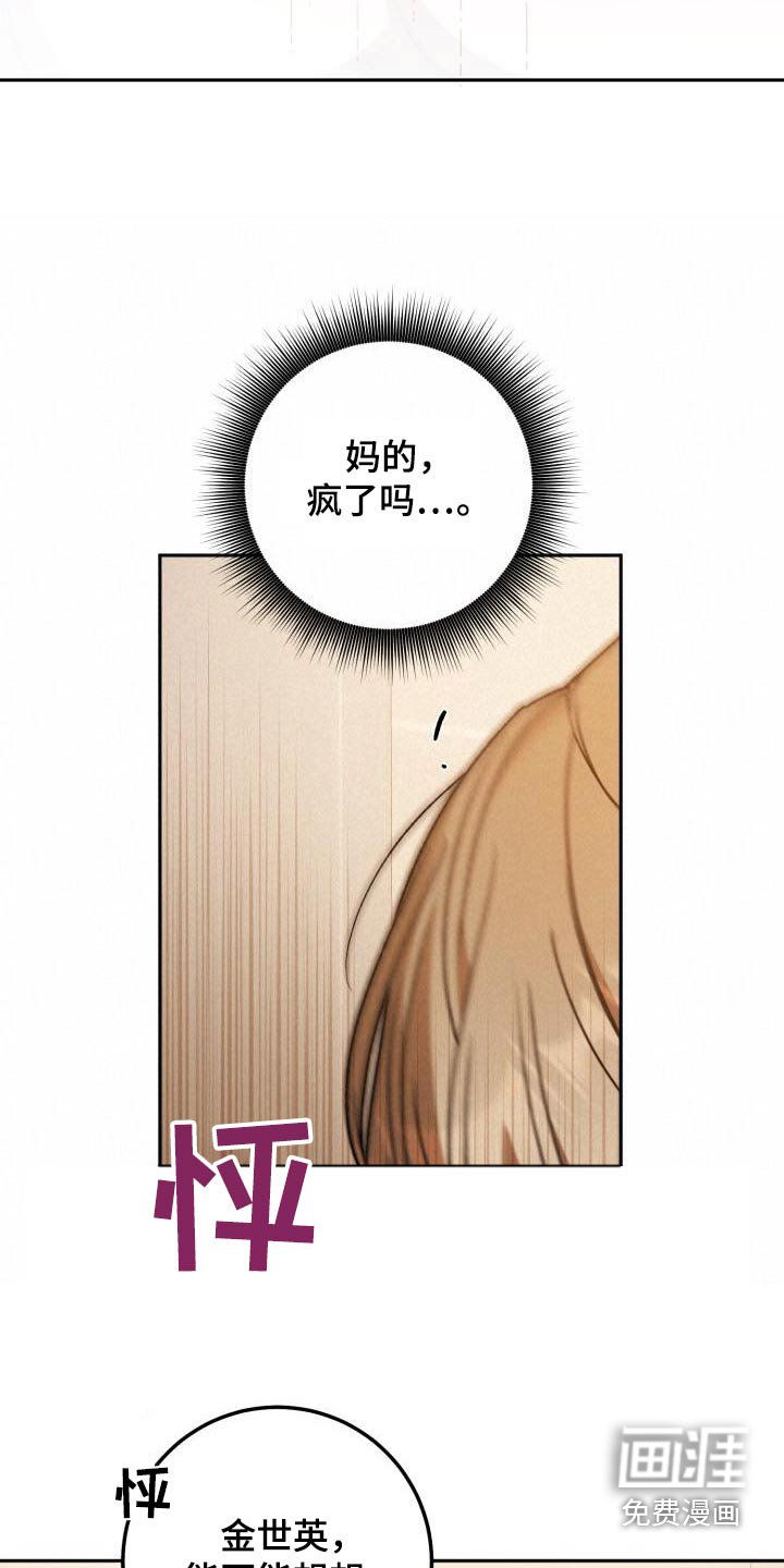 第121章：感觉