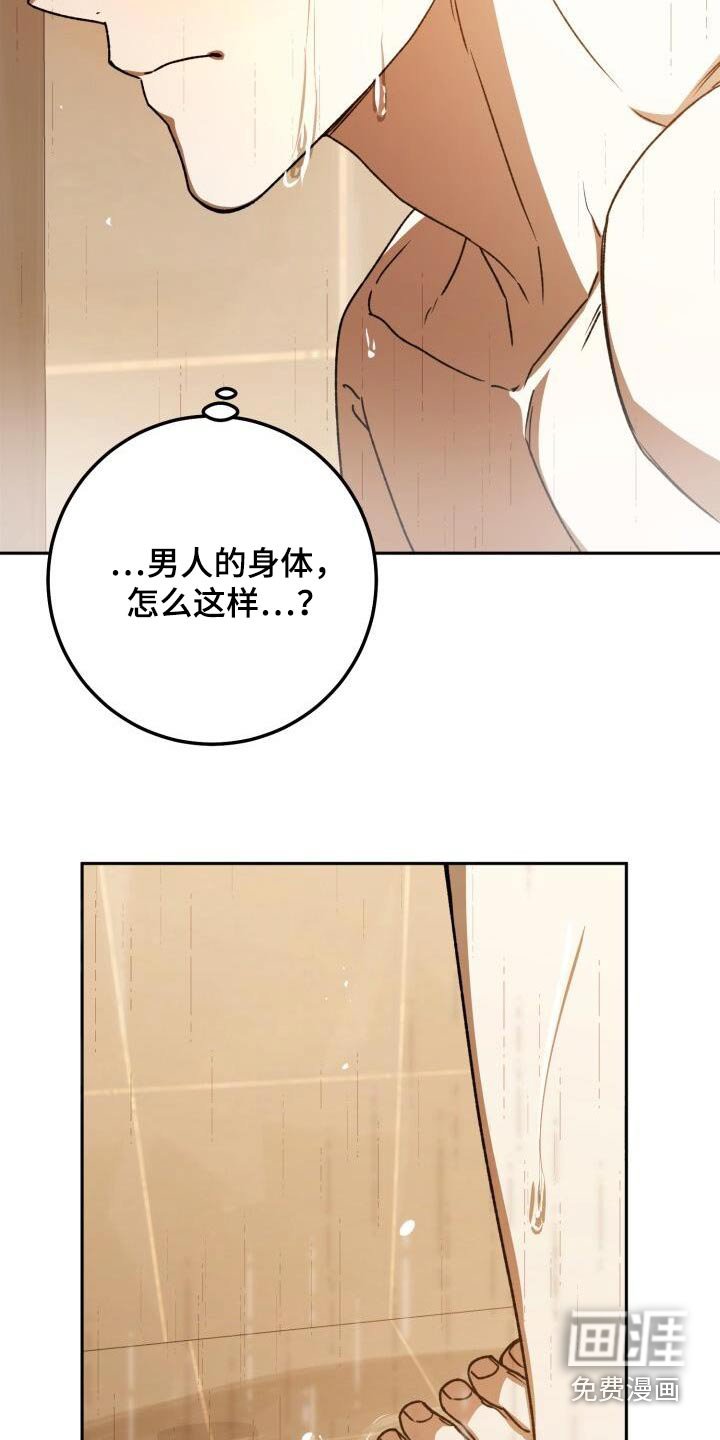 第121章：感觉