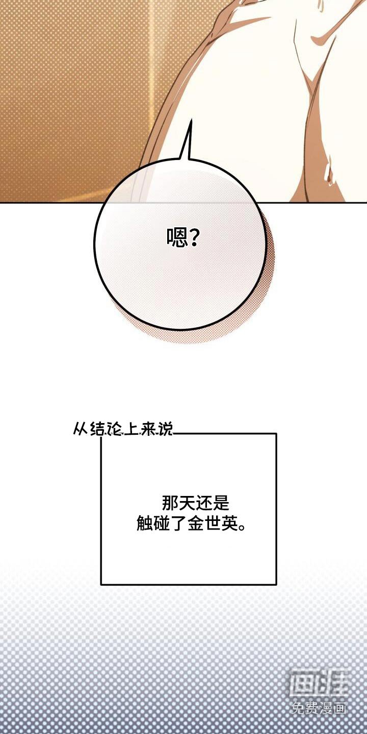 第121章：感觉