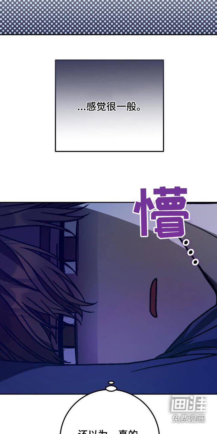 第121章：感觉