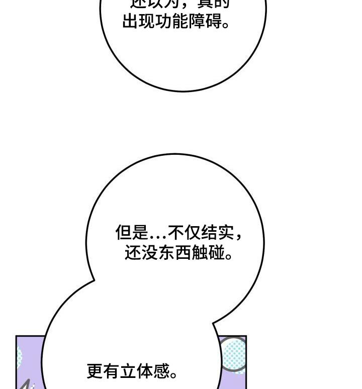 第121章：感觉