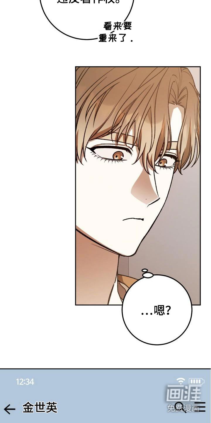 第123章：发生了什么