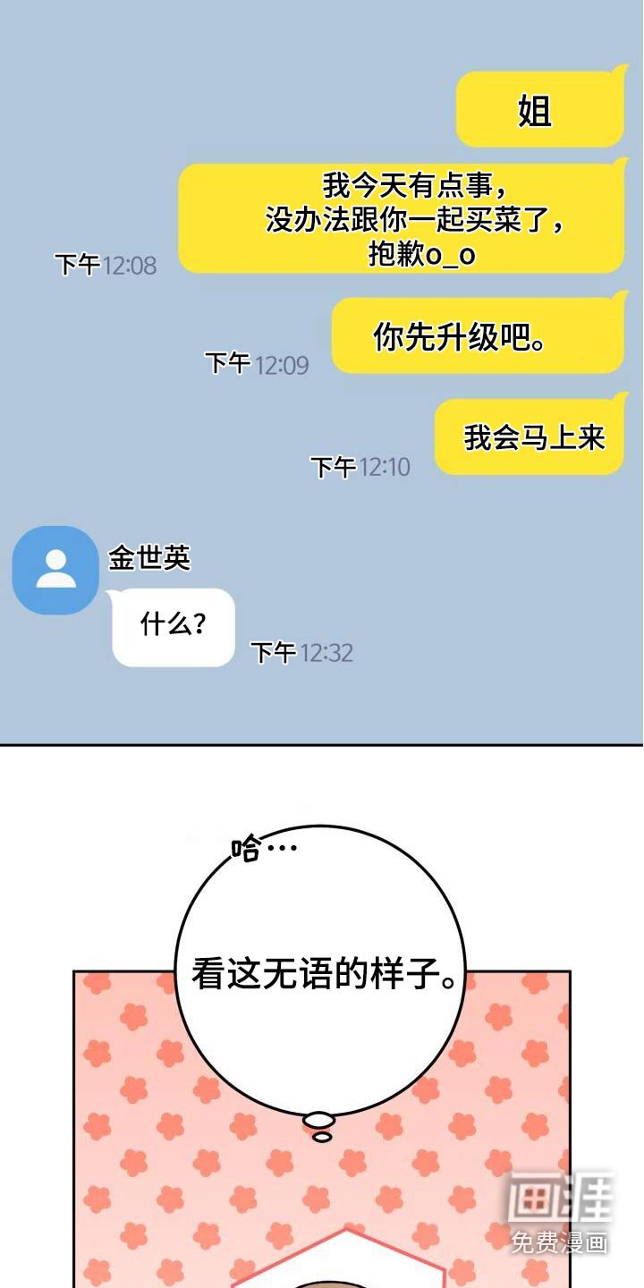 第123章：发生了什么