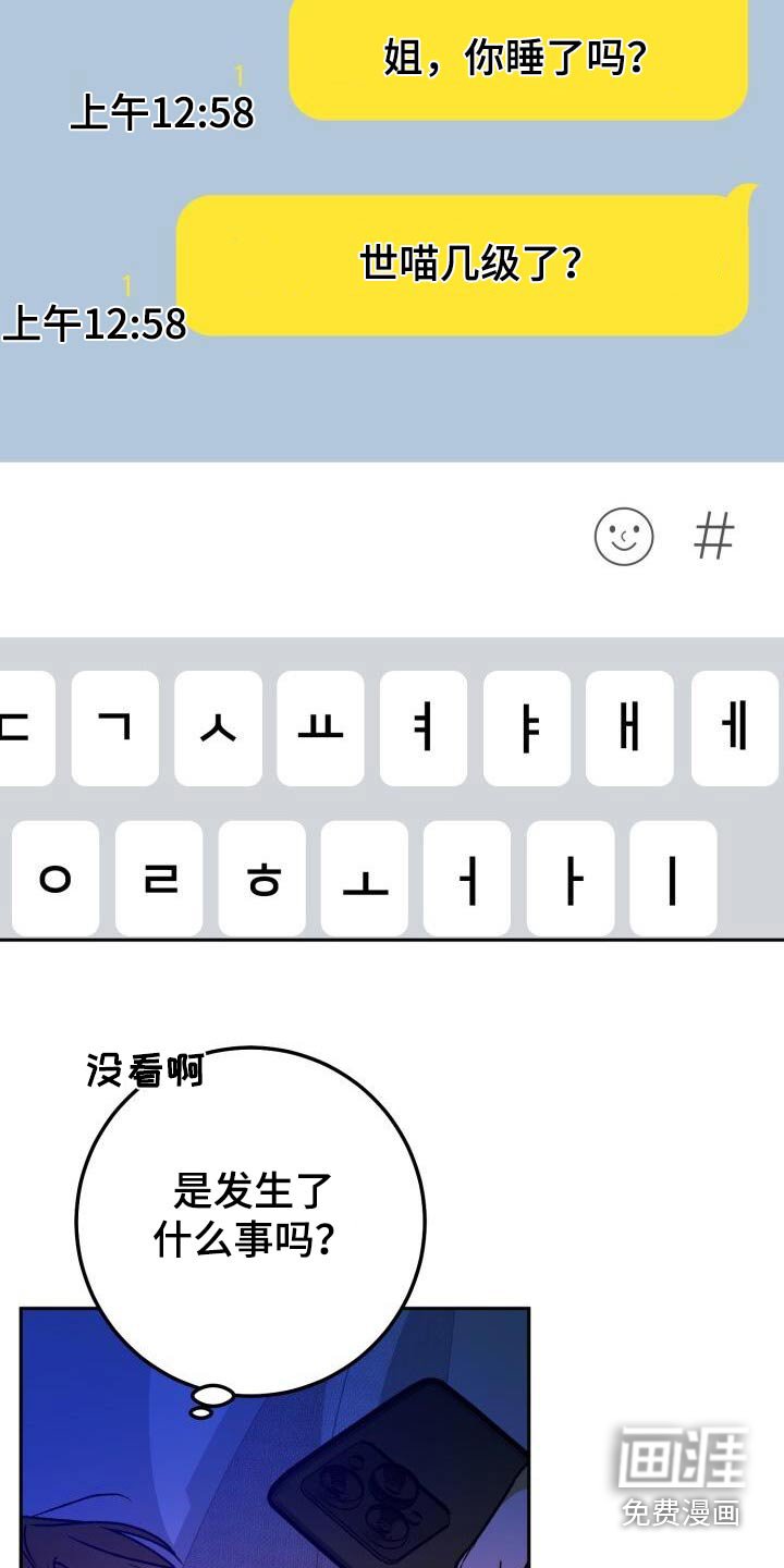 第123章：发生了什么