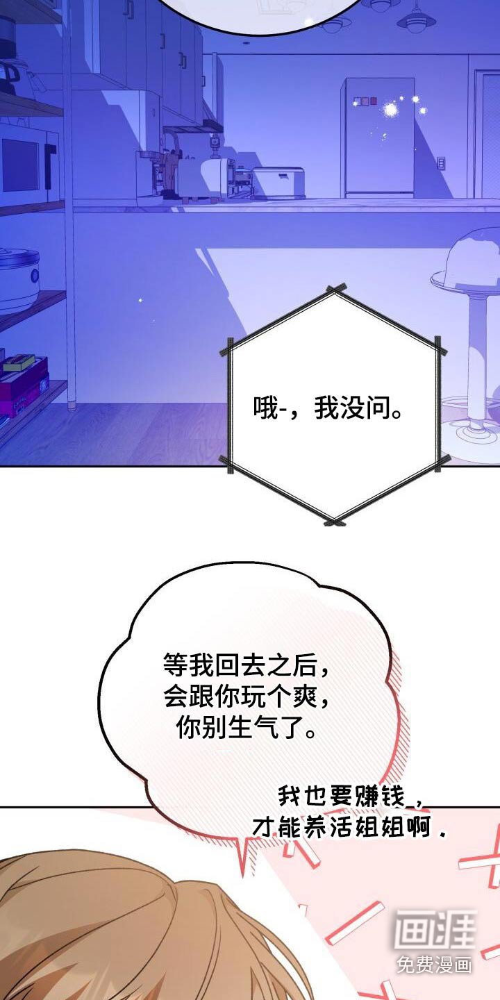 第124章：网名