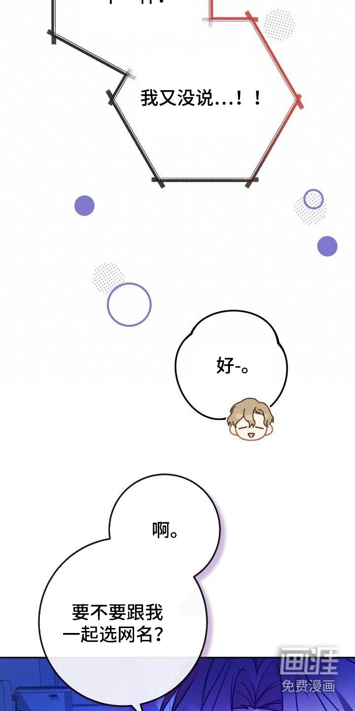 第124章：网名