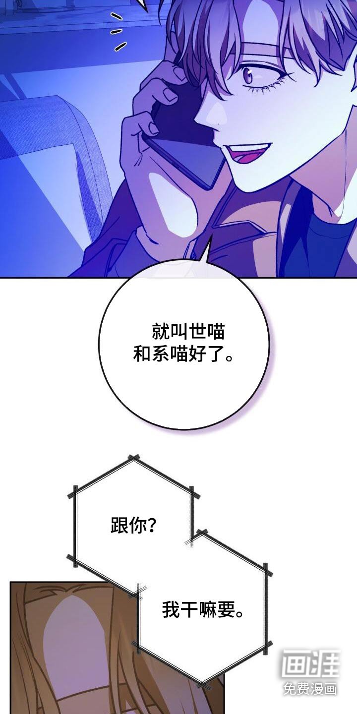 第124章：网名