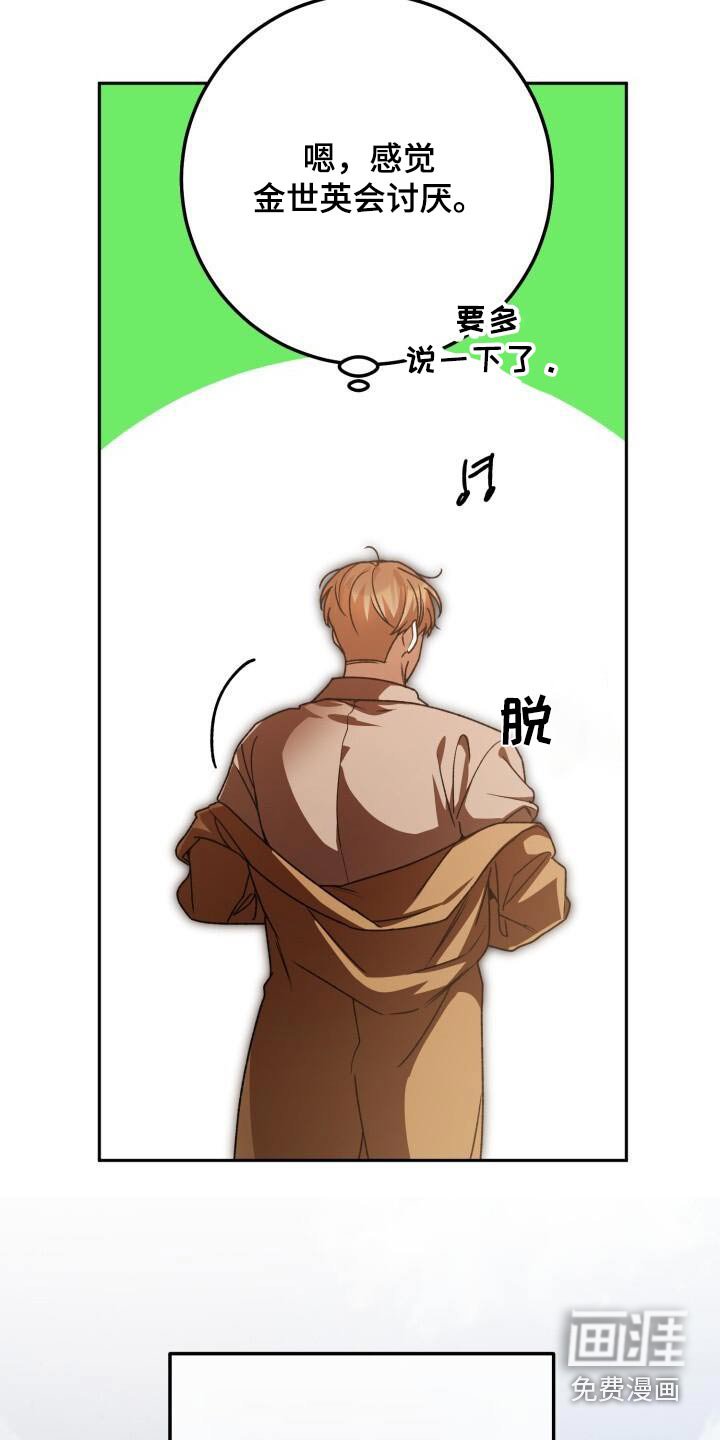 第125章：十分开心