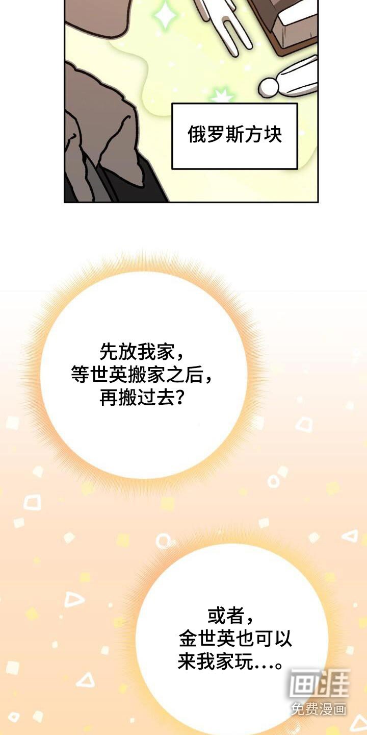 第125章：十分开心