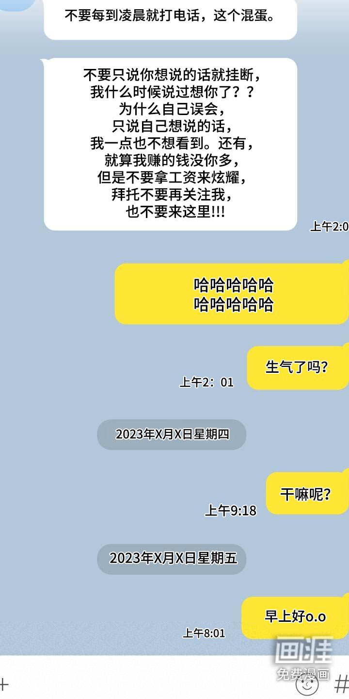 第125章：十分开心