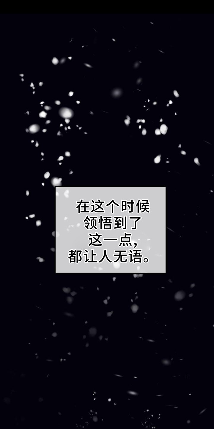 第129章：糟糕
