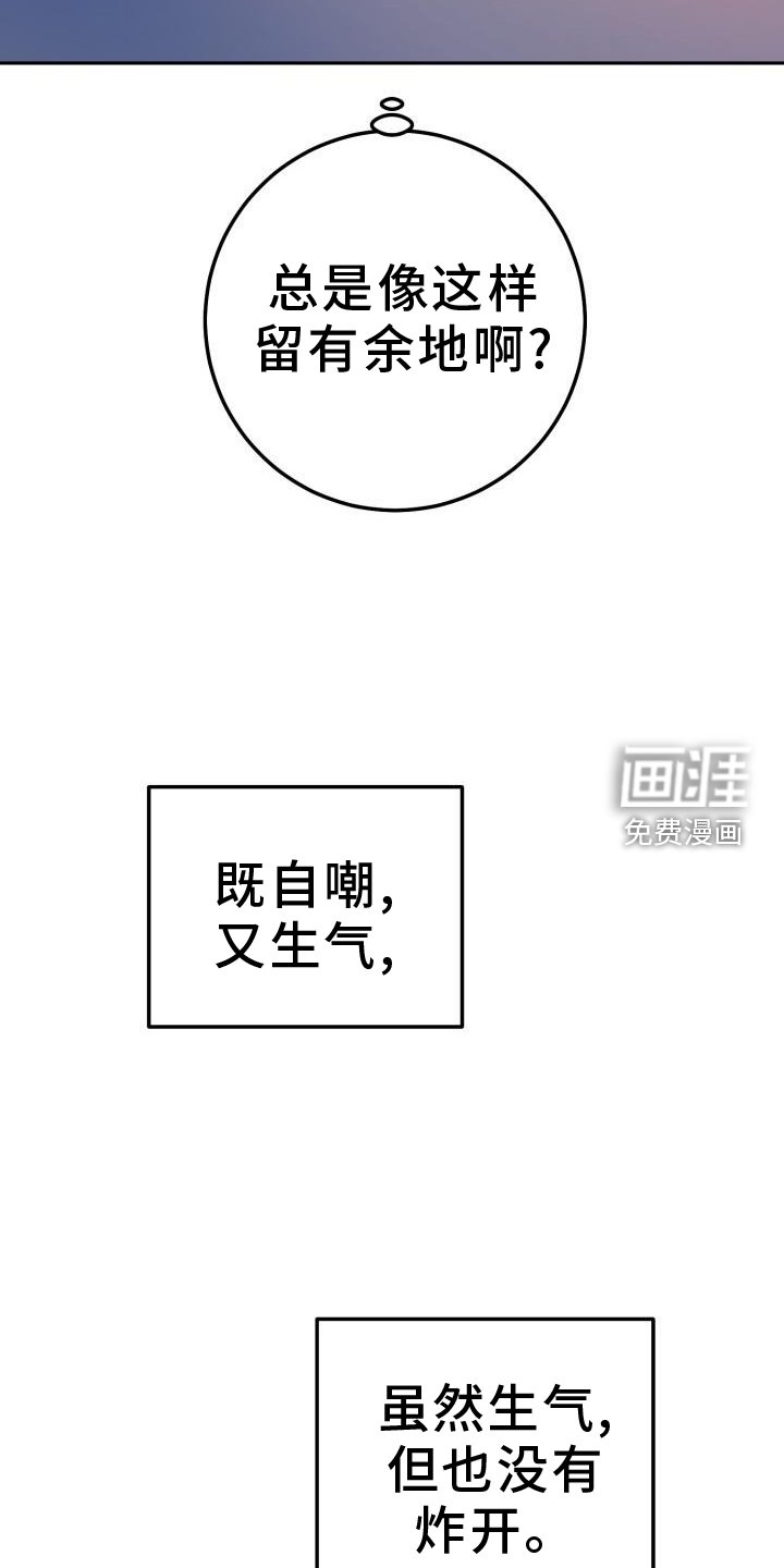 第129章：糟糕