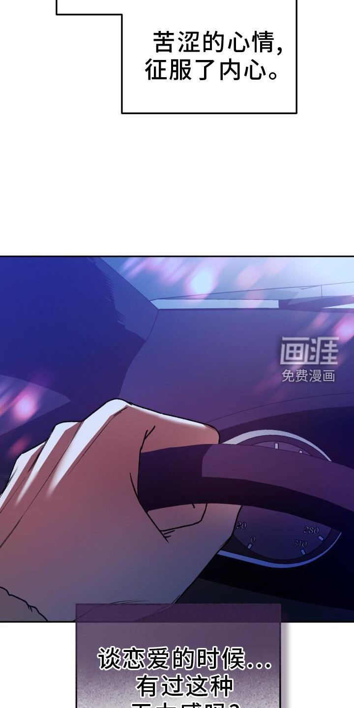 第129章：糟糕
