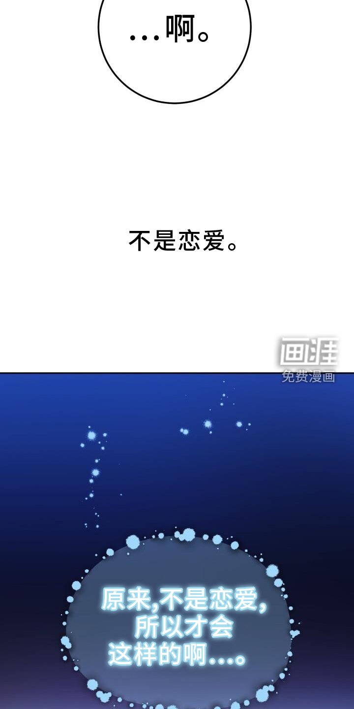 第129章：糟糕