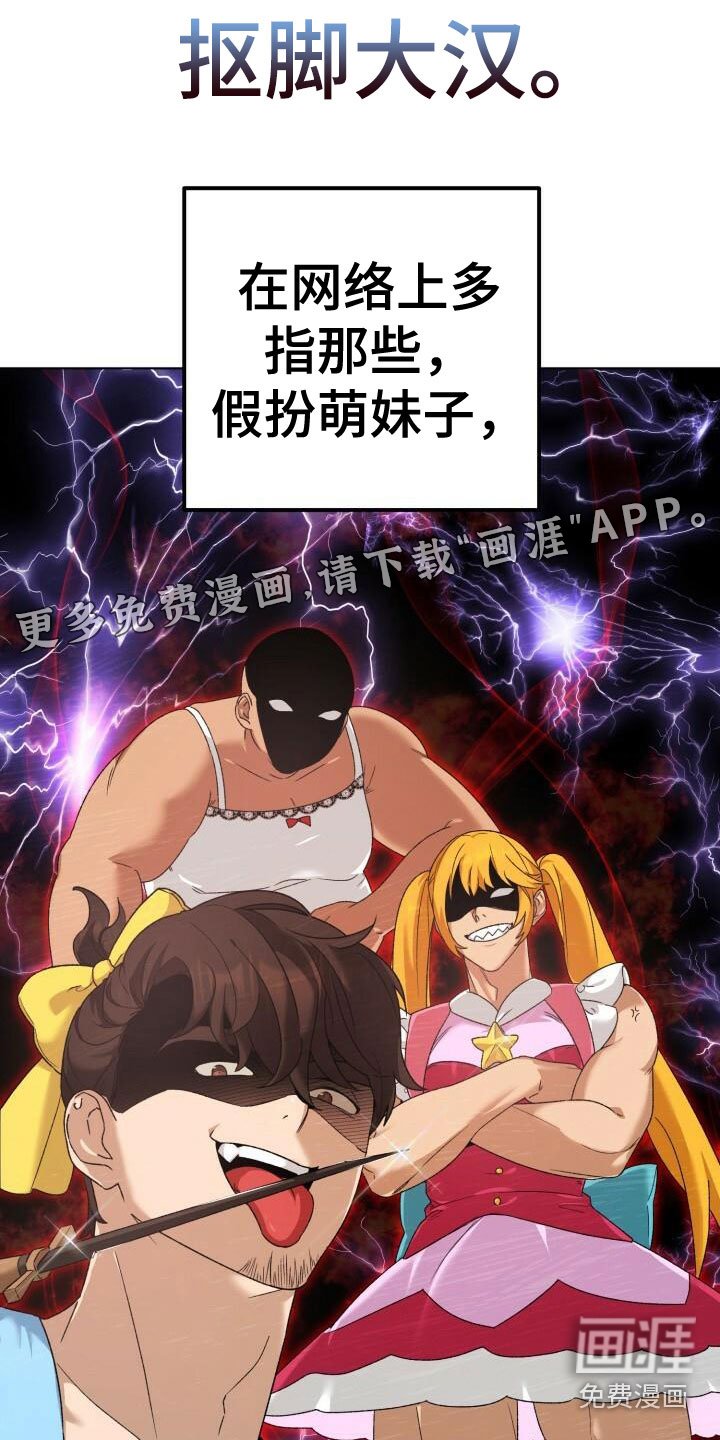 第13章：围观