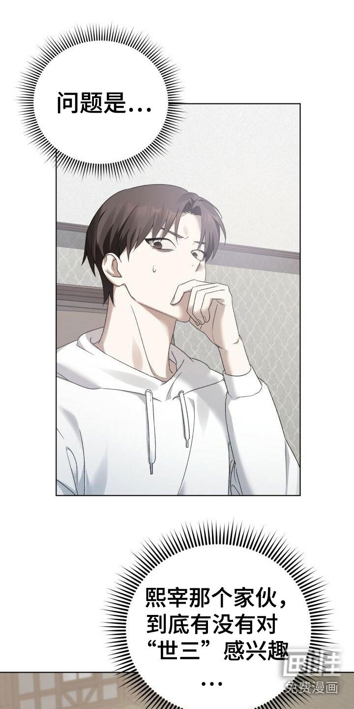 第13章：围观